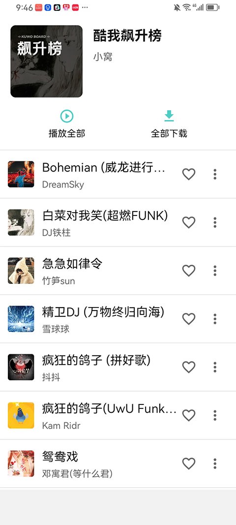 音狐音乐优化版下载截图