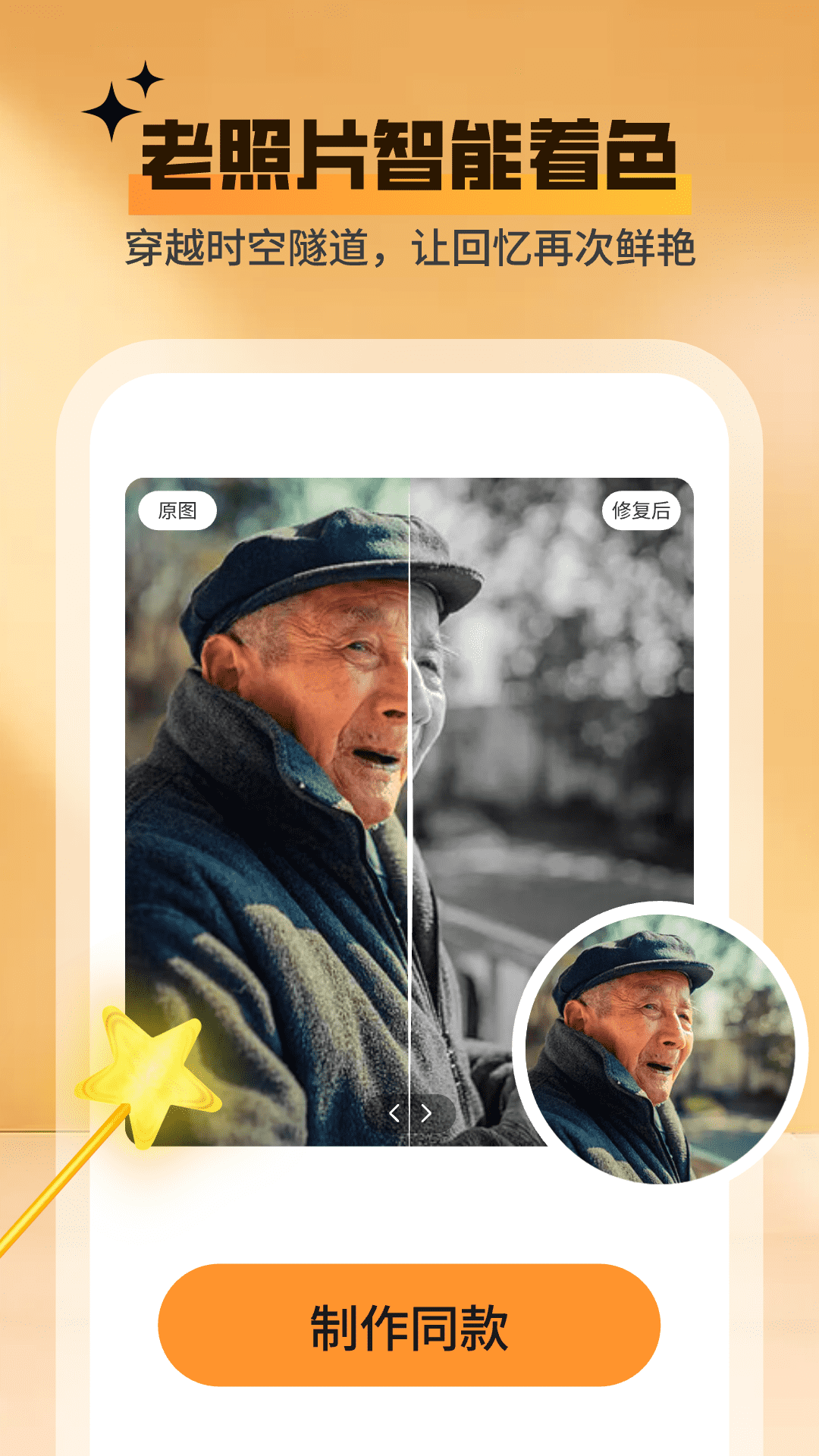 秀颜魔盒app下载截图