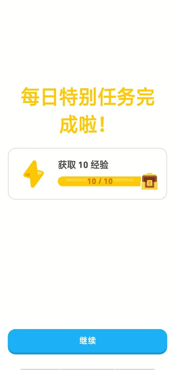 多邻国2026优化版使用截图