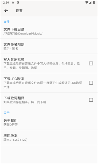 心听音乐高清版下载截图