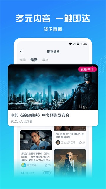 万达影院手机版下载截图