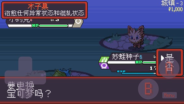 宝可梦肉鸽