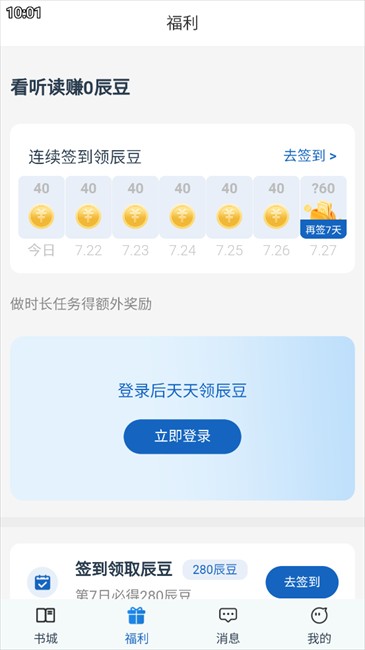 辰思小说官网版