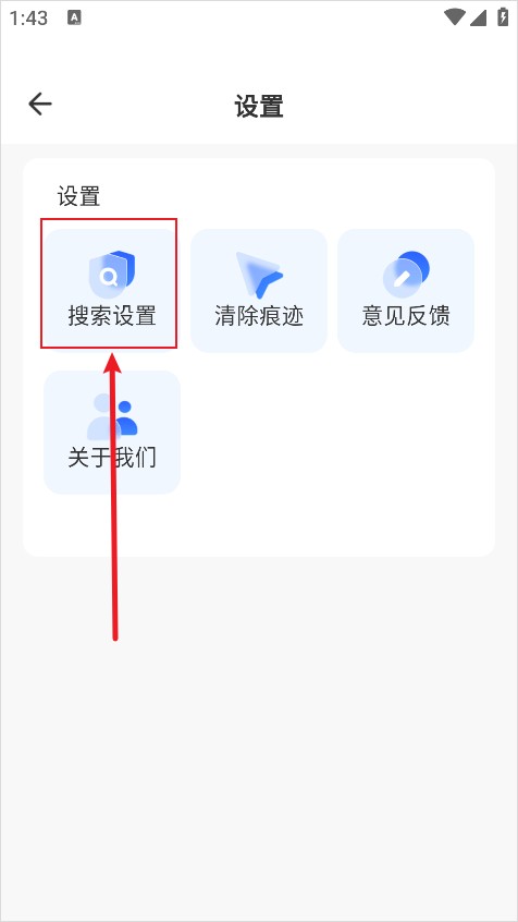 快客浏览器安卓版