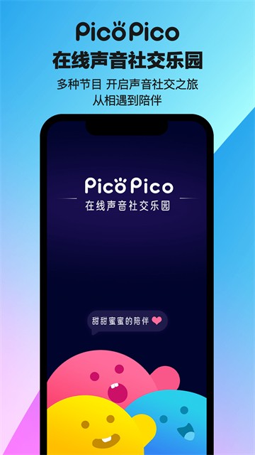 PicoPico免费版下载截图