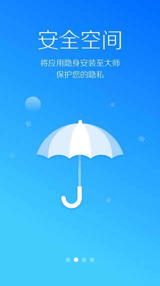 LBE安全大师app优化版下载截图