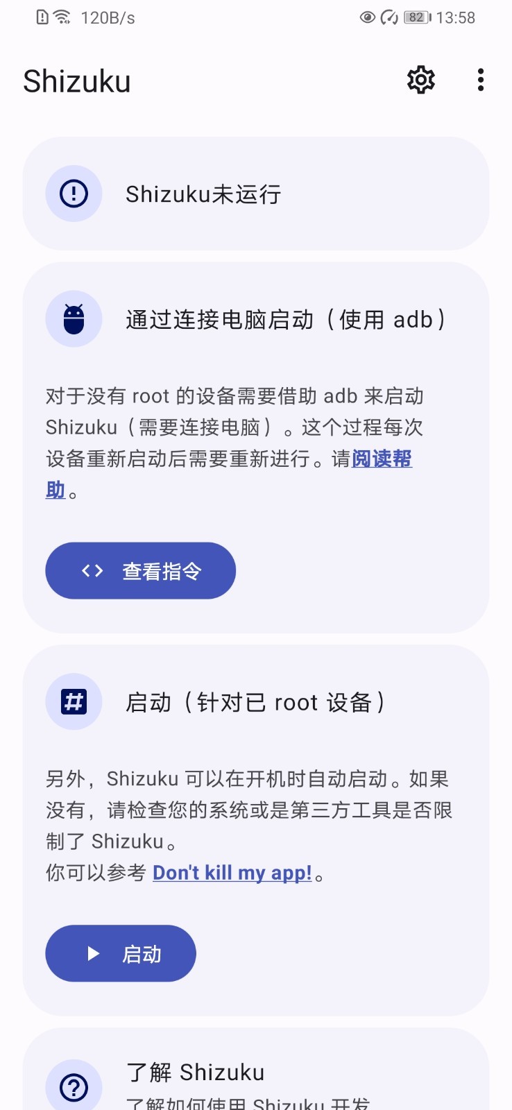 Shizuku手表版apk下载截图