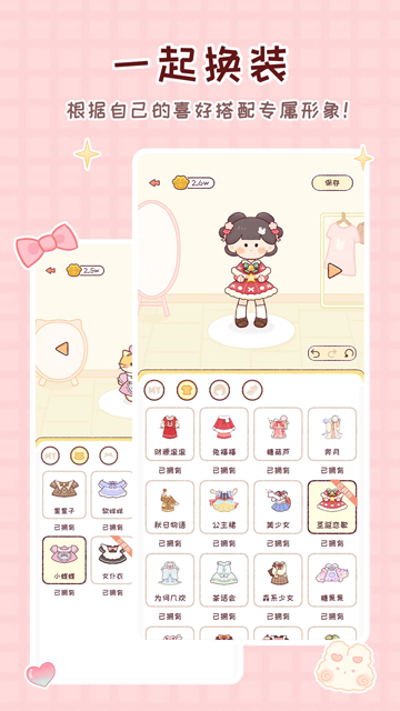 暖暖手帐app免费版下载截图
