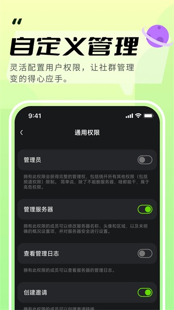 KOOK语音安卓版下载截图