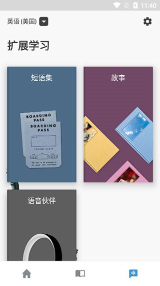 如师通