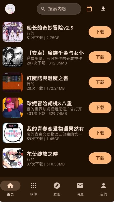 鹿谷社区官网版下载截图