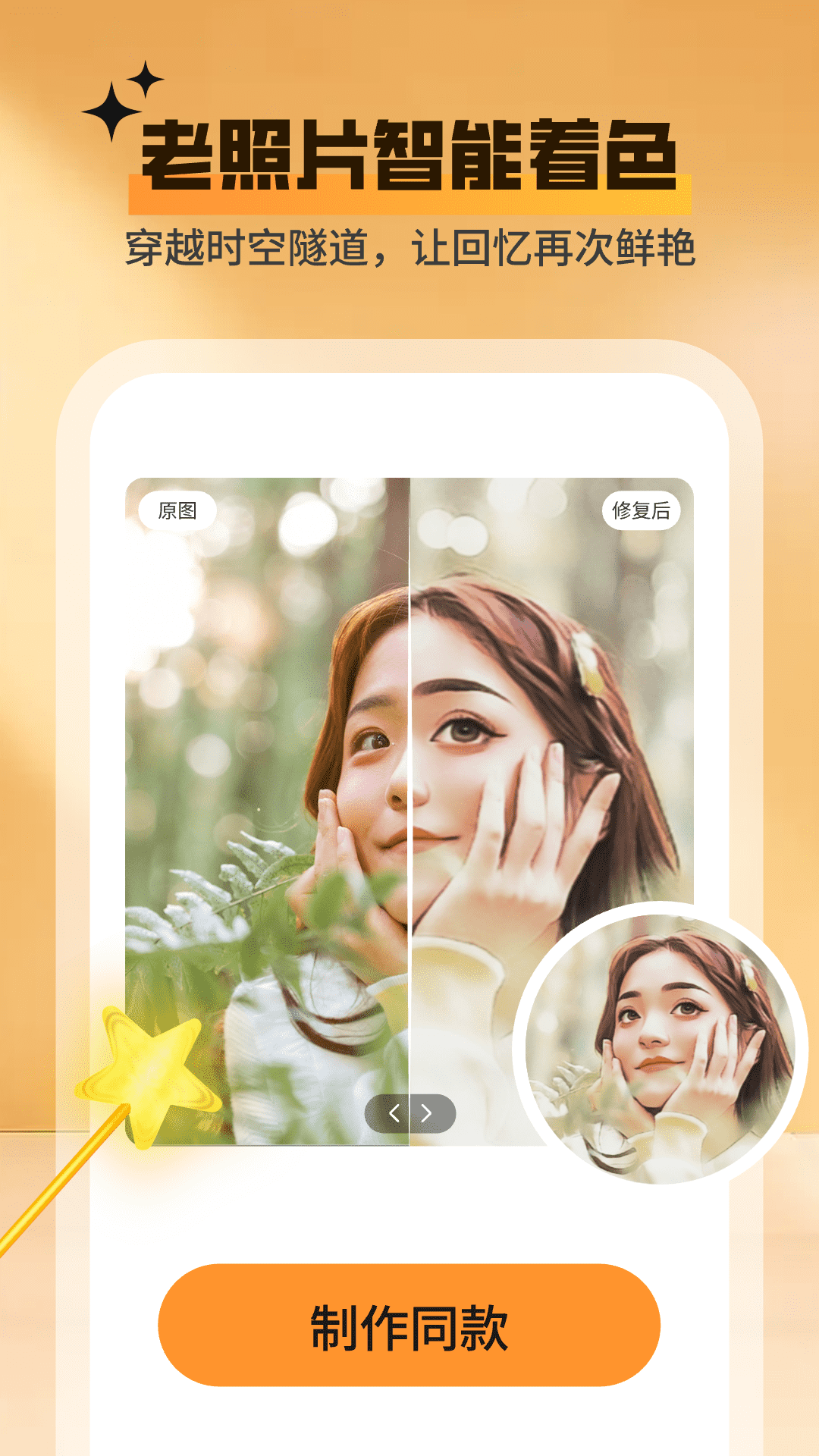 秀颜魔盒app下载截图