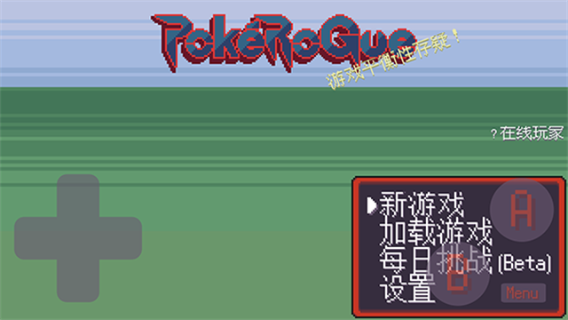 宝可梦肉鸽截图