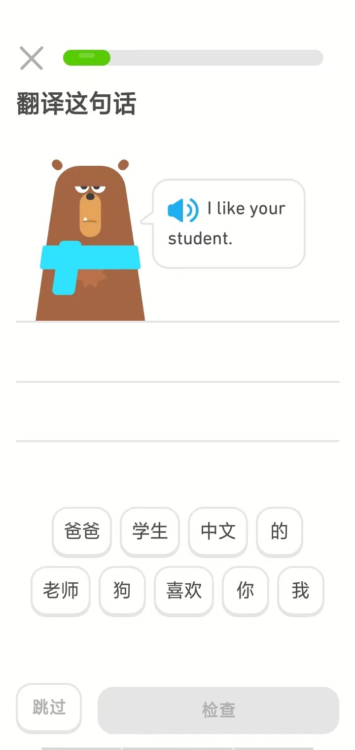 多邻国2026优化版使用截图