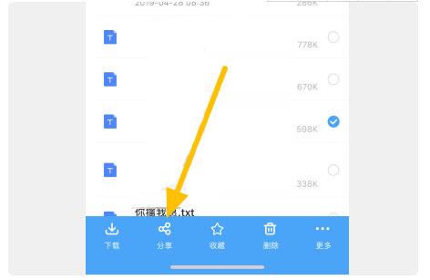 百度云网盘手机版
