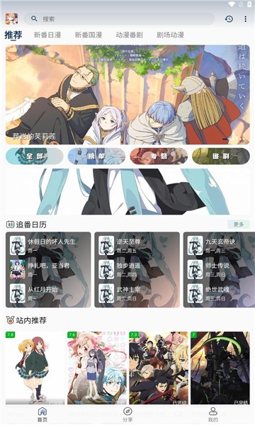 嘶哩嘶哩安卓纯净版截图