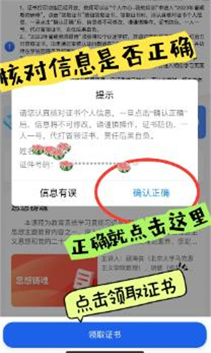 智慧中小学手机版