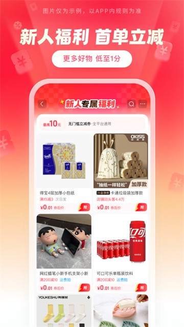 抖音商城App优化版下载截图