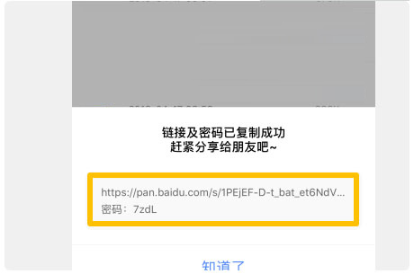百度云网盘手机版