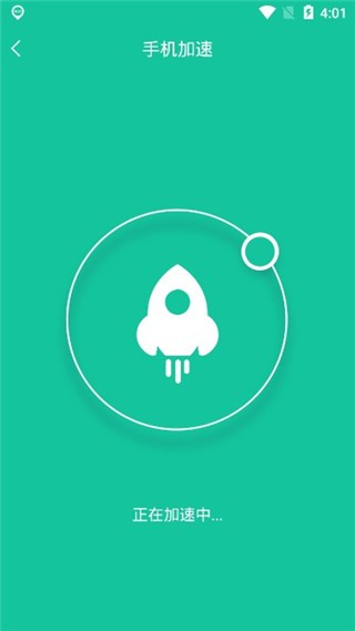 手机一键降温神器优化版下载截图