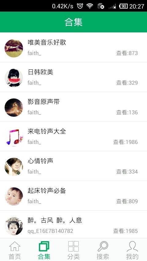 铃声之家下载手机版截图