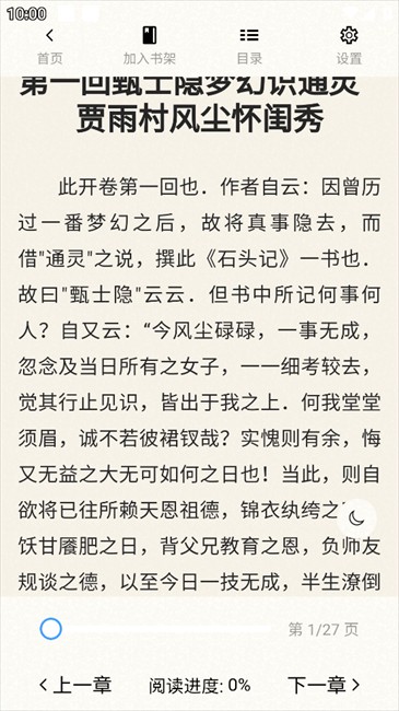 辰思小说官网版