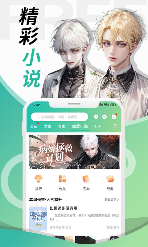 画涯漫画app正版下载安装截图