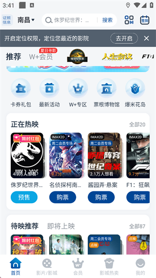 万达影院