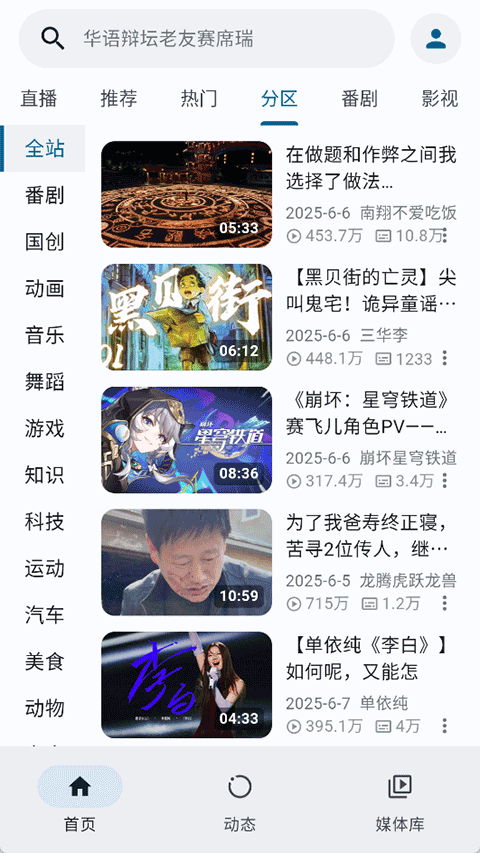 piliplus32位电视版下载v1.1.5新版本截图
