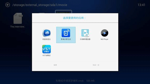 小白文件管理器TV版
