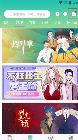 画涯漫画app正版