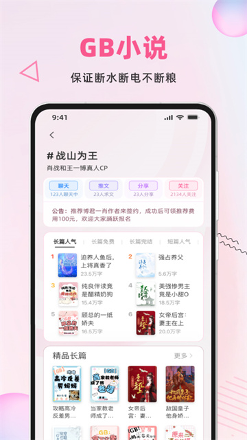 布咕阅读海外版下载截图