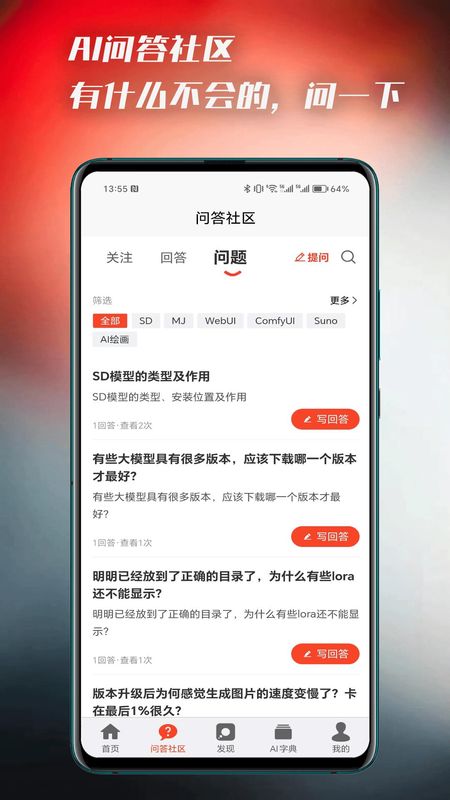 AI百宝箱软件下载截图