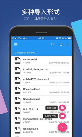 小白文件管理器安卓新版截图