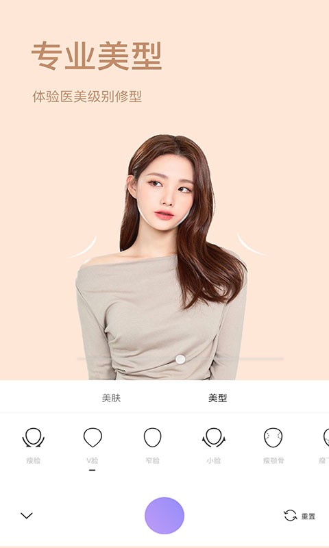 照相机美颜app优化版下载截图