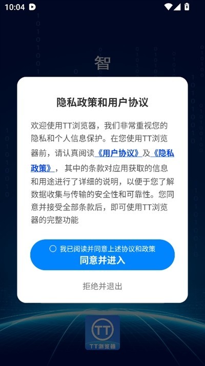 tt浏览器安卓版本下载