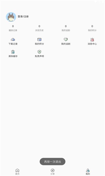 嘶哩嘶哩安卓纯净版截图