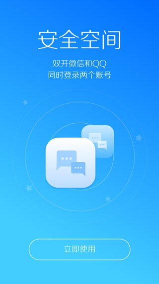 LBE安全大师app优化版下载截图