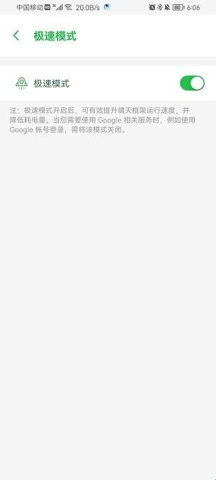 啸天框架4.0防闪退版下载最新版截图