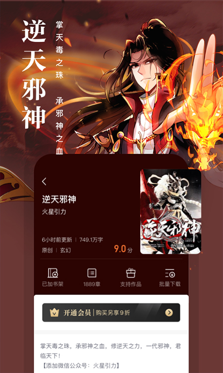 熊猫看书旧版本下载截图