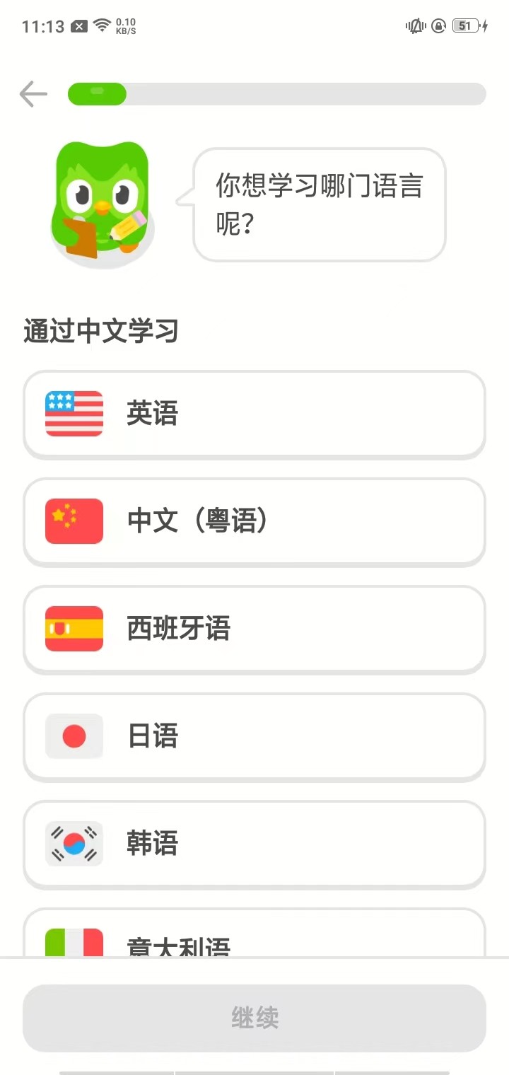 多邻国2026优化版使用截图