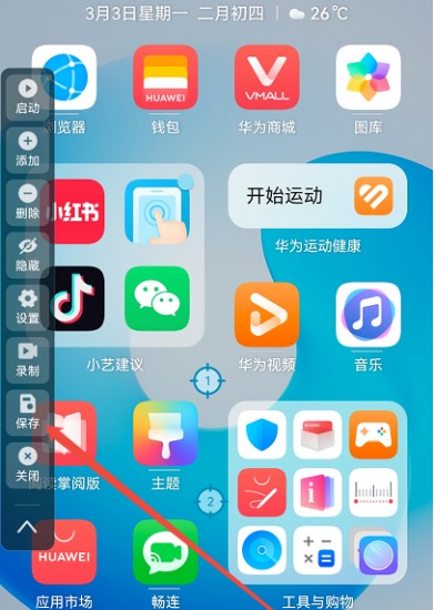 自动连点器免费版