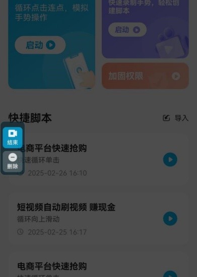 自动连点器免费版