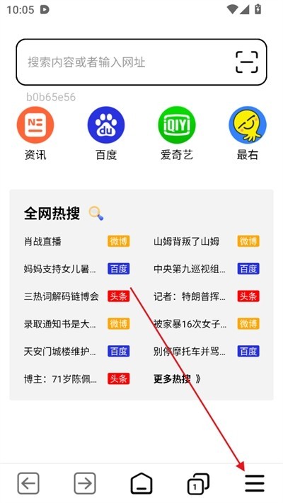 tt浏览器安卓版本下载