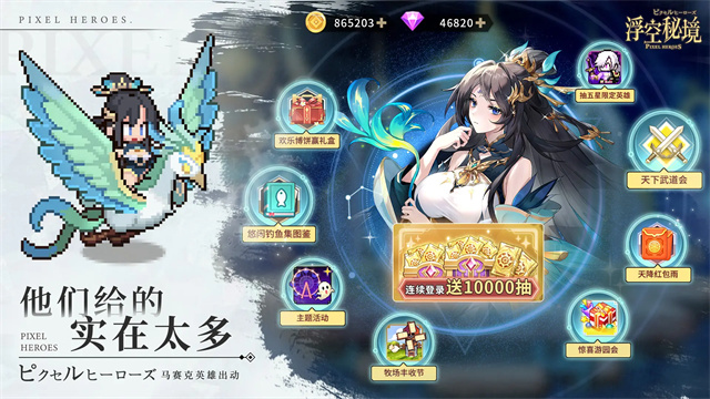 浮空秘境官网版截图
