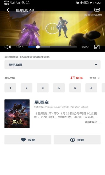 动漫岛下载安装新版本截图