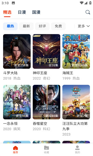 动漫岛