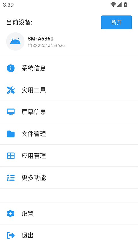 甲壳虫ADB无广告版下载截图