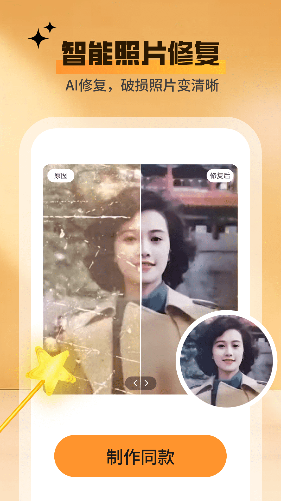 秀颜魔盒app下载截图