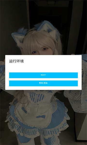 超自然唯雨辅助器截图